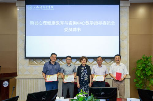 我校舉行學(xué)生心理健康服務(wù) 醫(yī)教結(jié)合 項(xiàng)目簽約儀式暨心理健康教育與咨詢(xún)中心教學(xué)指導(dǎo)委員會(huì)成立儀式