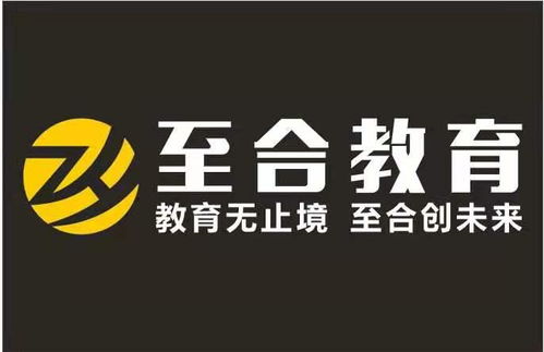 安徽至合教育咨詢(xún)服務(wù)有限責(zé)任公司