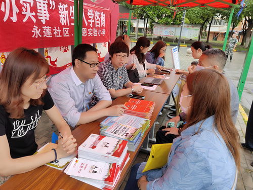 聚焦為民服務(wù) ,蘇州滸關(guān)永蓮社區(qū)舉辦小學(xué)入學(xué)專(zhuān)場(chǎng)咨詢(xún)會(huì)
